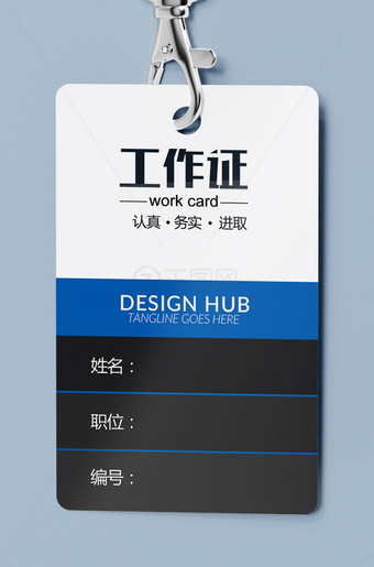 通用整套工作证参会证参展证代表证胸牌设计模板