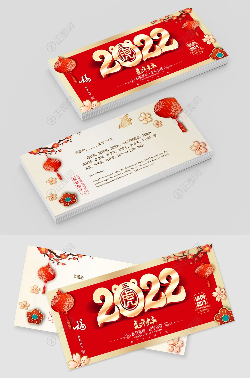 2022年贺卡春节新年虎年贺卡psd模板下载