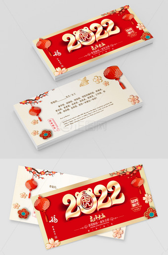 2022年贺卡春节新年虎年贺卡psd模板下载