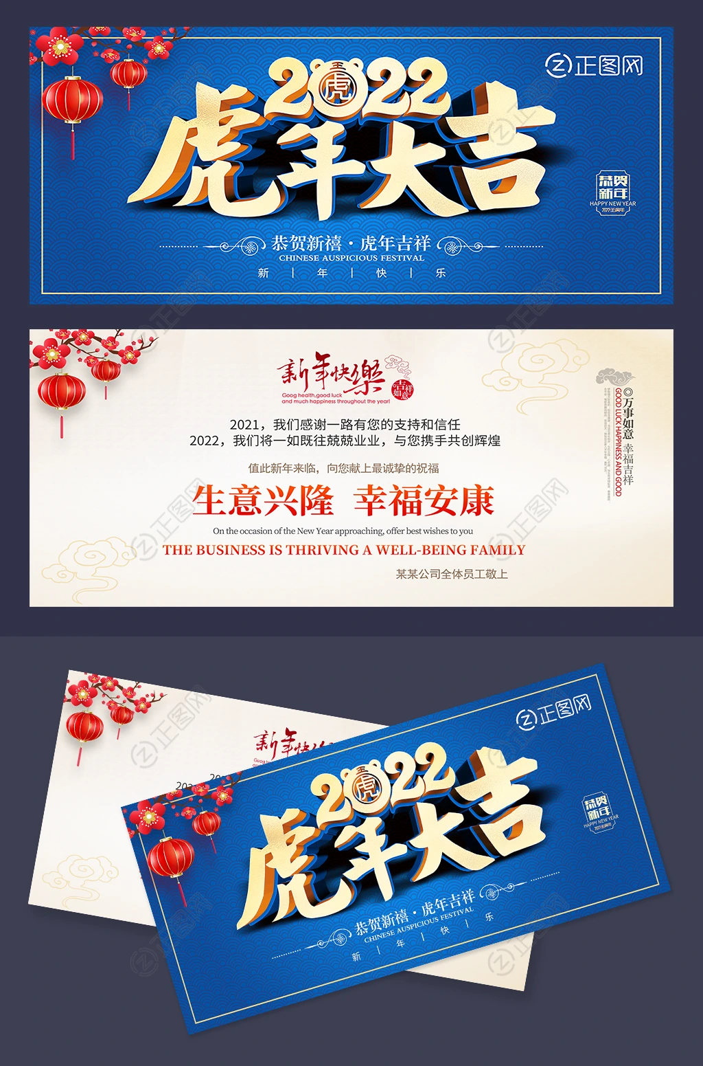 2022贺年卡虎年大吉春节贺卡psd模板下载 2022贺年卡虎年大吉春节贺卡psd模板下载