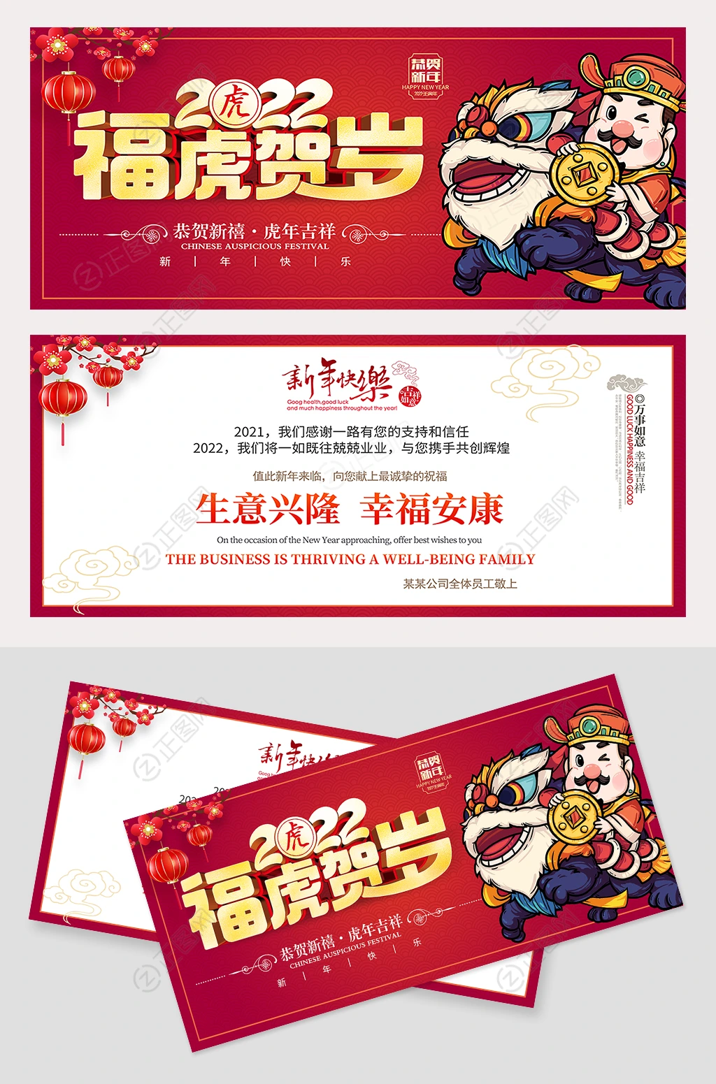 贺年卡2022虎年新年春节贺卡设计模板图片 贺年卡2022虎年新年春节贺卡设计模板图片