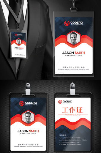 企业公司工作证几何企业出入证员工证