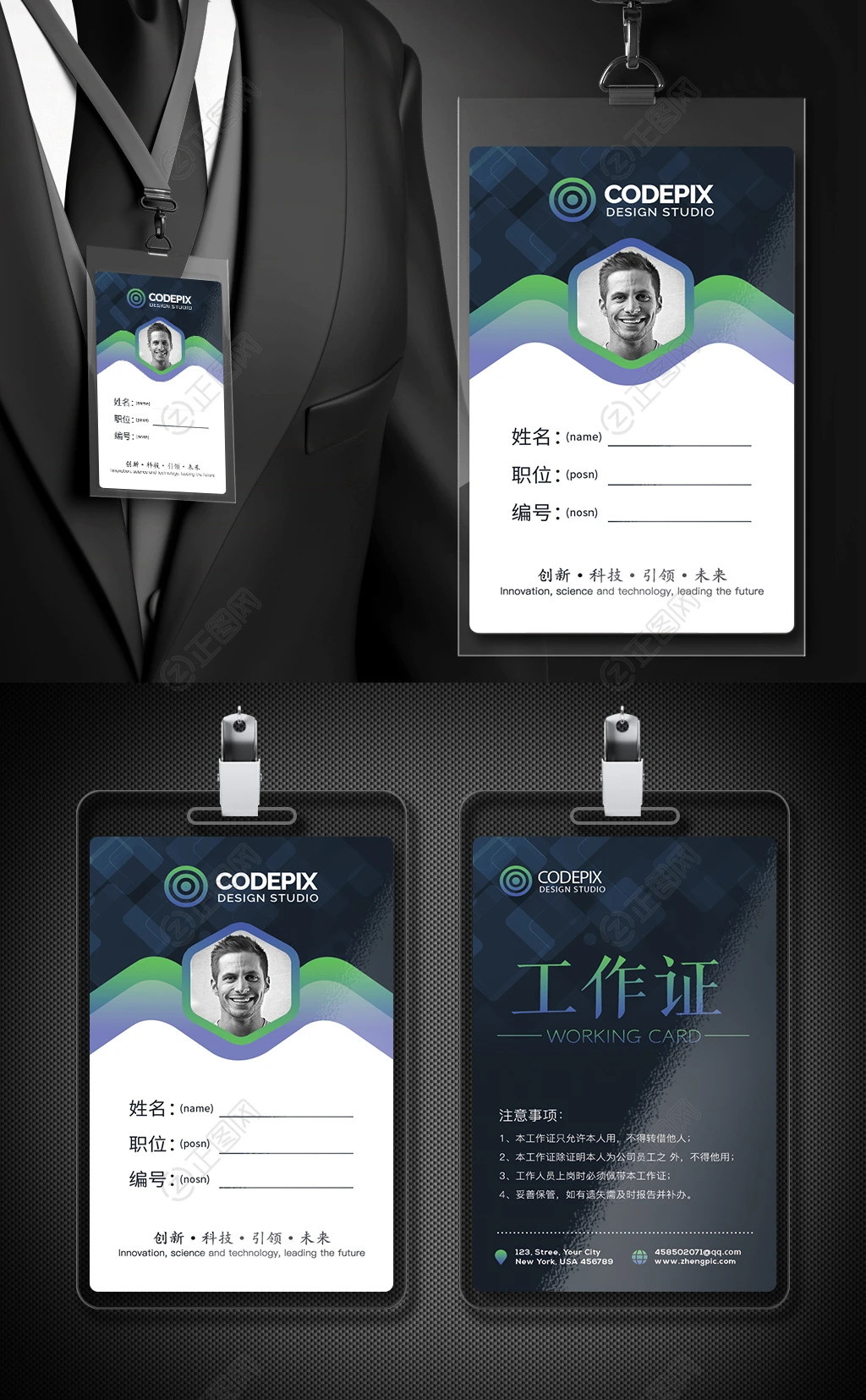 黑色大气工作证企业工作卡工作牌胸卡员工证模板 黑色大气工作证企业工作卡工作牌胸卡员工证模板