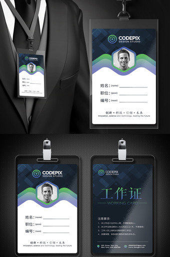 黑色大气工作证企业工作卡工作牌胸卡员工证模板