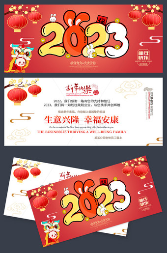 中国风2023新年贺卡