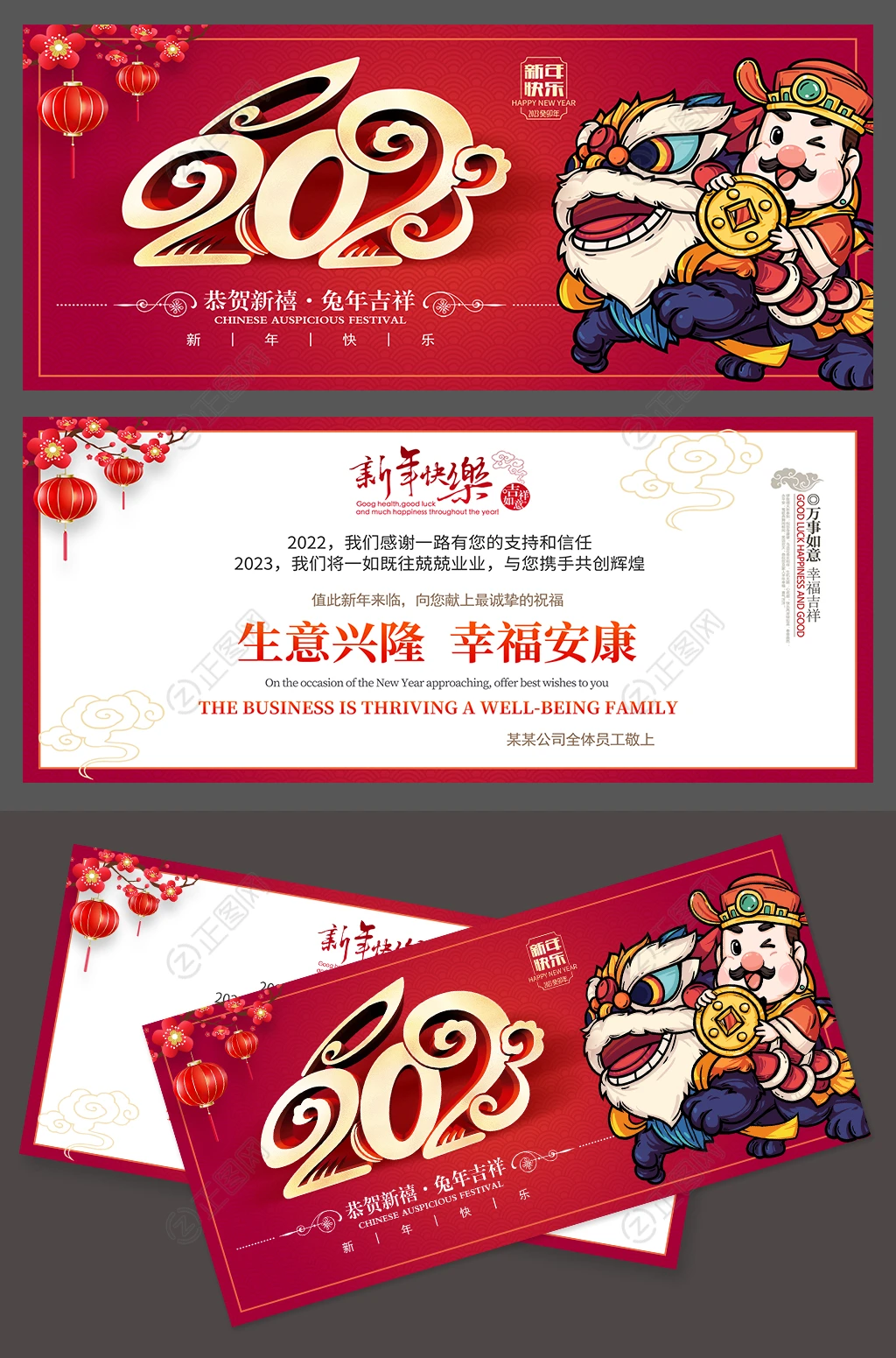 2023新年贺卡 2023新年贺卡