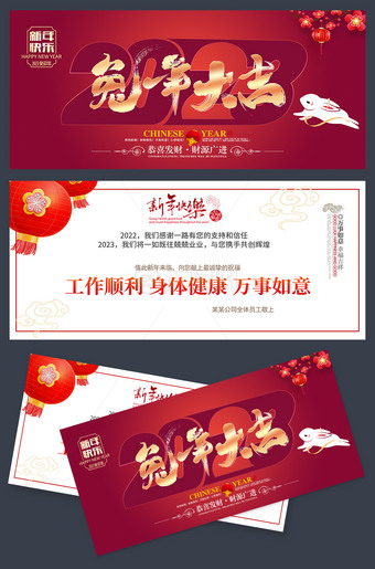 新年贺卡图片
