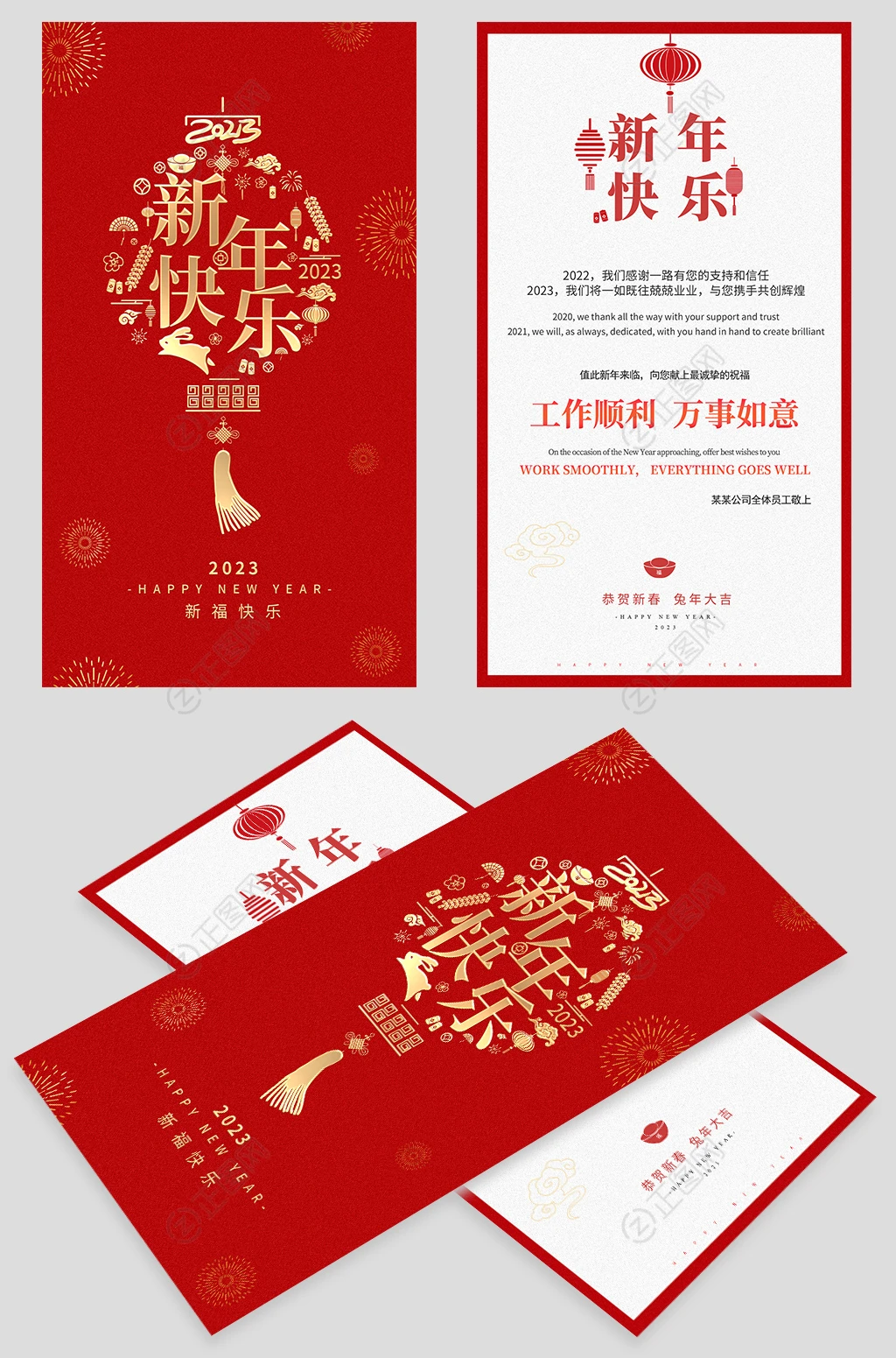 2023新年快乐贺卡设计psd模板 2023新年快乐贺卡设计psd模板