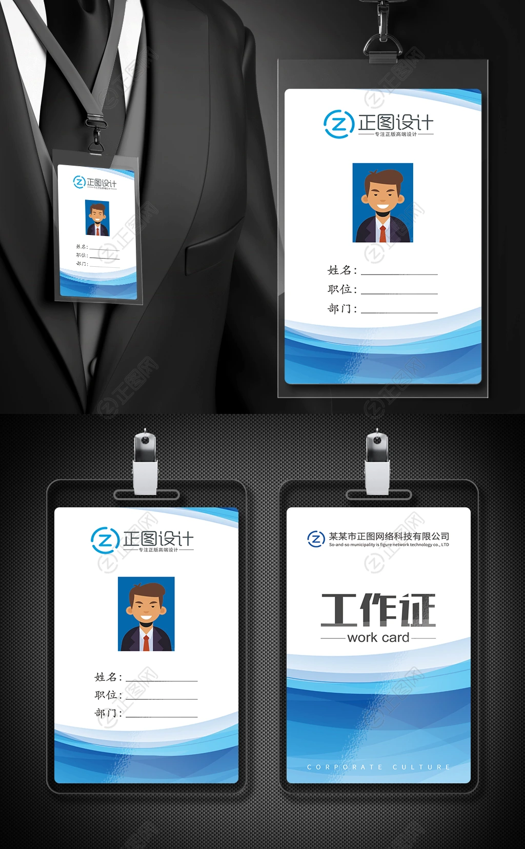 色渐变工作证胸前吊牌工作证员工证工作人员蓝色工作证 色渐变工作证胸前吊牌工作证员工证工作人员蓝色工作证