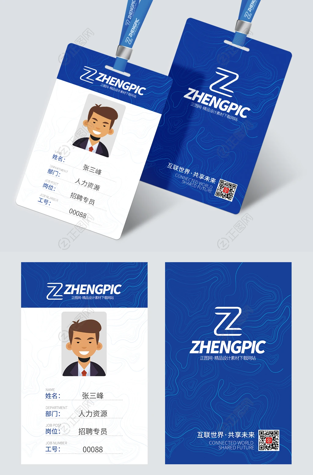 蓝色科技公司工作证设计模板 蓝色科技公司工作证设计模板