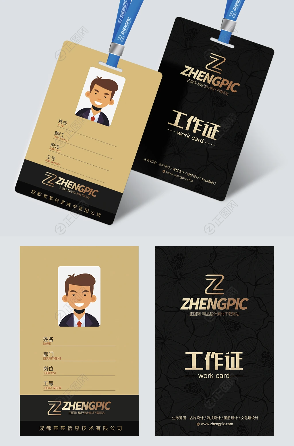 黑金色高档工作证工牌设计模板下载 黑金色高档工作证工牌设计模板下载