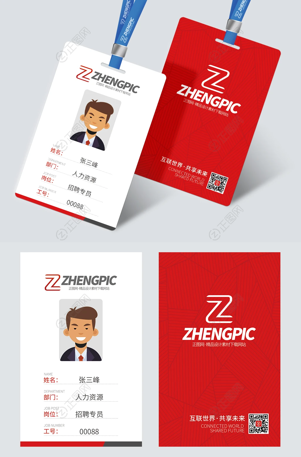 红色科技公司工作证设计模板 红色科技公司工作证设计模板