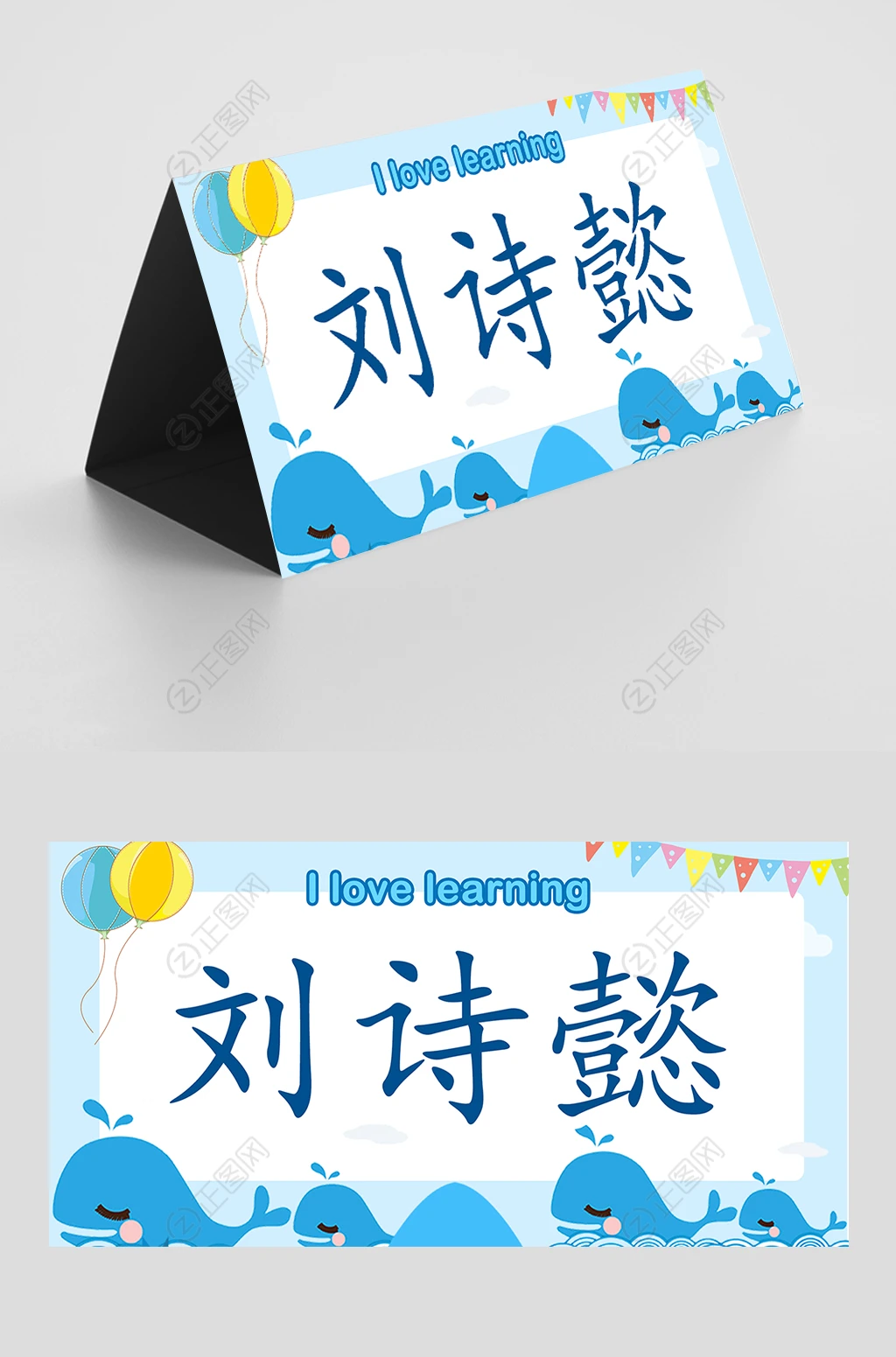 一年级新生优秀姓名牌设计模板图片下载 一年级新生优秀姓名牌设计模板图片下载