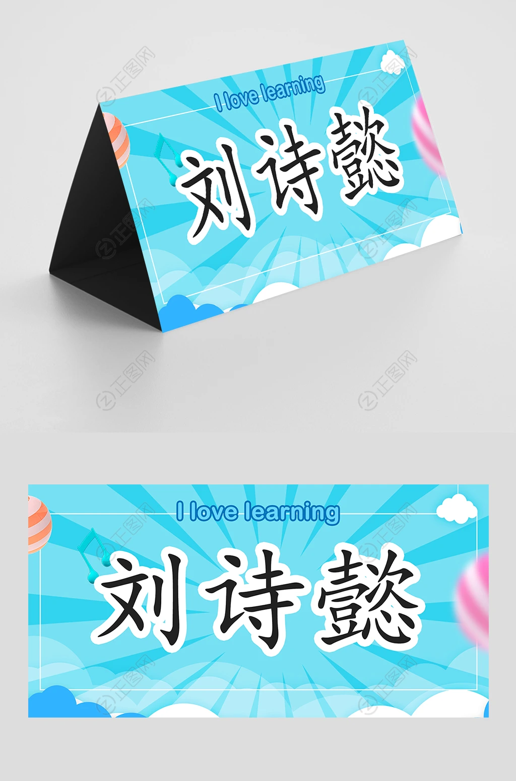 一年级新生小学生姓名牌制作图片素材 一年级新生小学生姓名牌制作图片素材