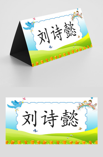 幼儿姓名牌制作图片大全