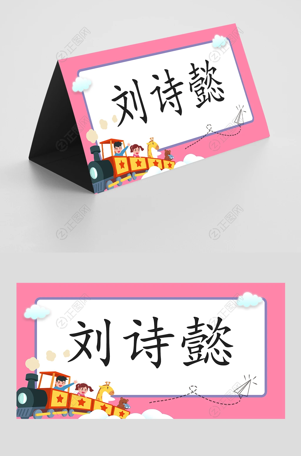 小学生漂亮姓名牌图片下载 小学生漂亮姓名牌图片下载