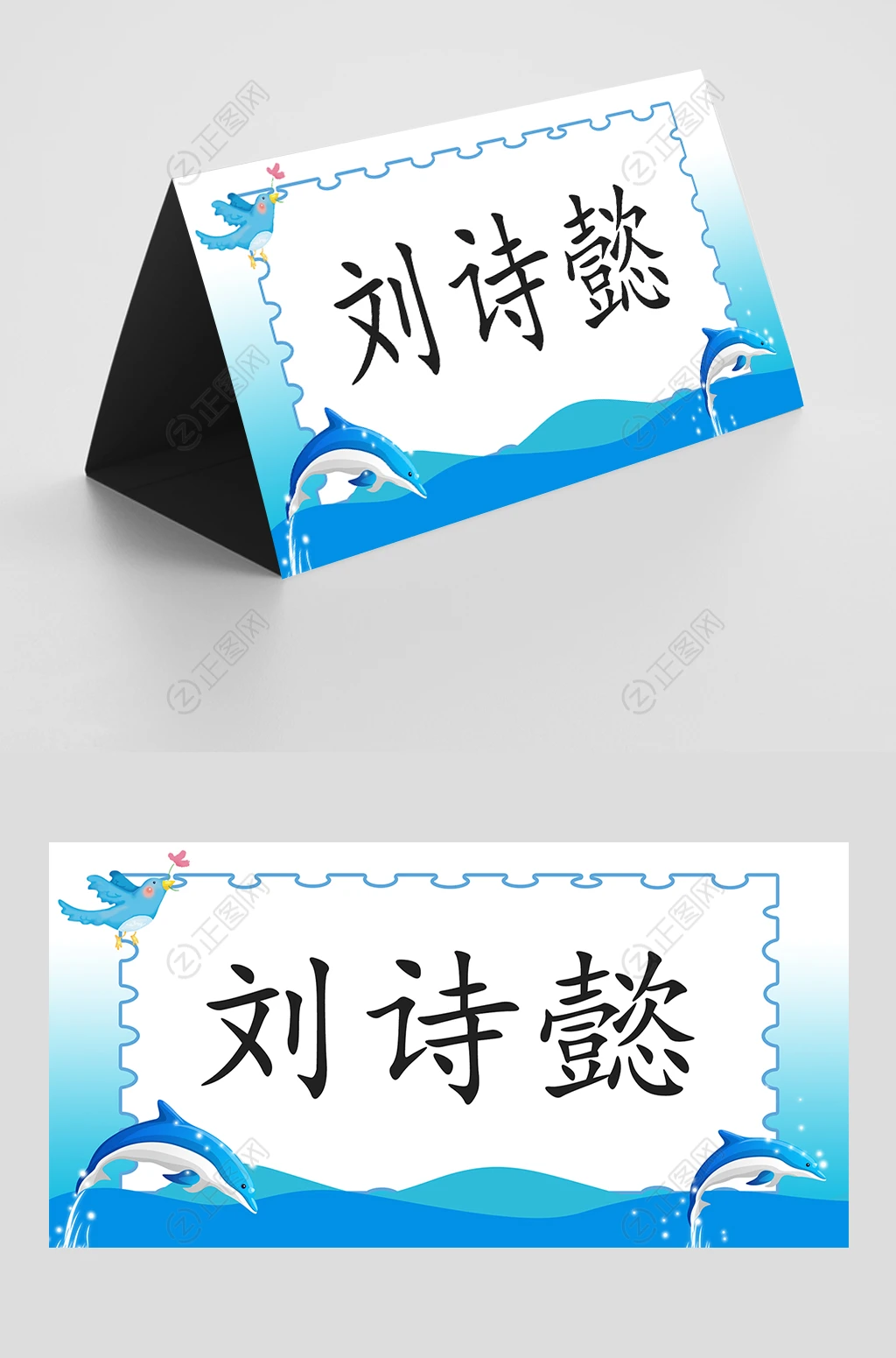 蓝色卡通海豚背景小学生姓名牌图片设计 蓝色卡通海豚背景小学生姓名牌图片设计