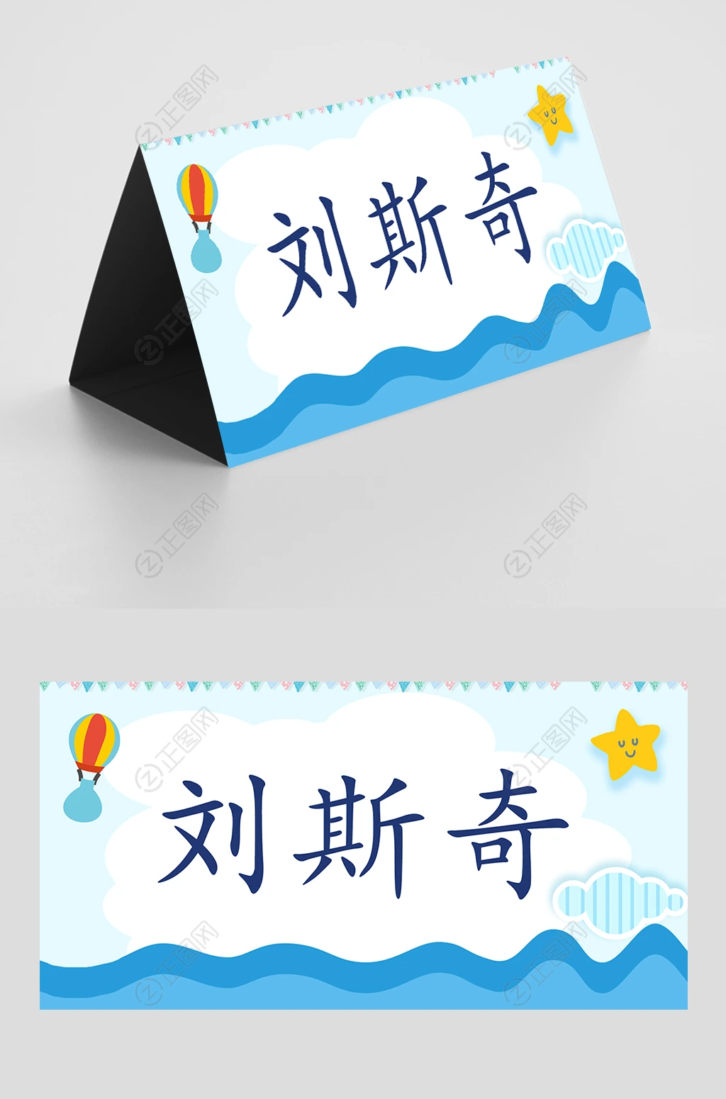 小学生姓名牌 小学生姓名牌