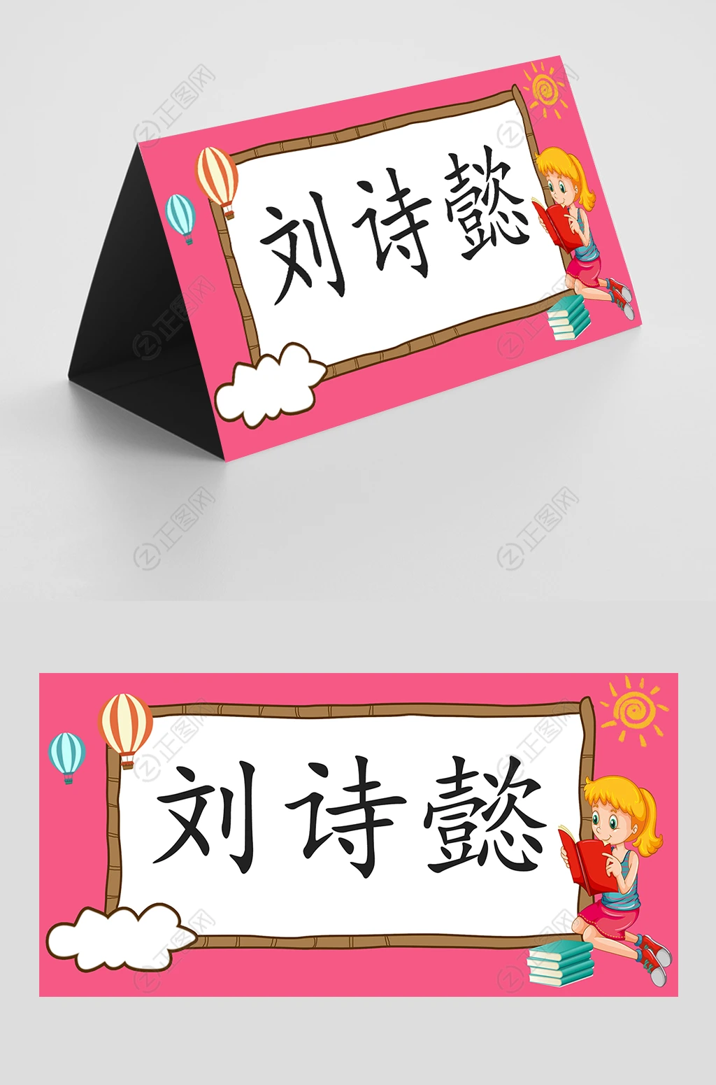幼儿园小学生姓名牌设计图片 幼儿园小学生姓名牌设计图片