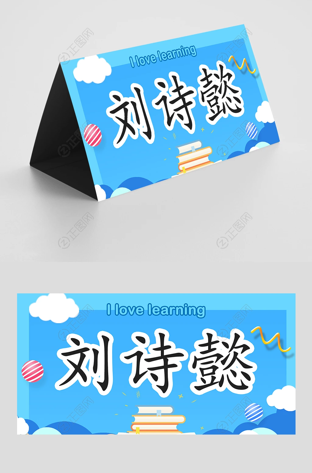 姓名牌设计图片 姓名牌设计图片