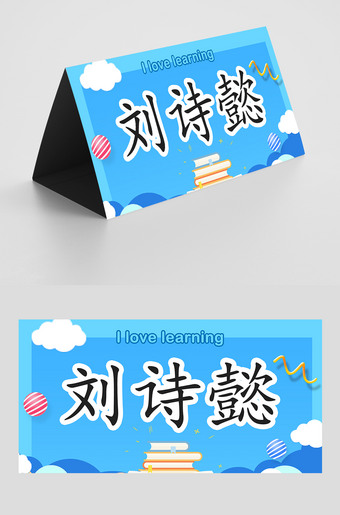 姓名牌设计图片