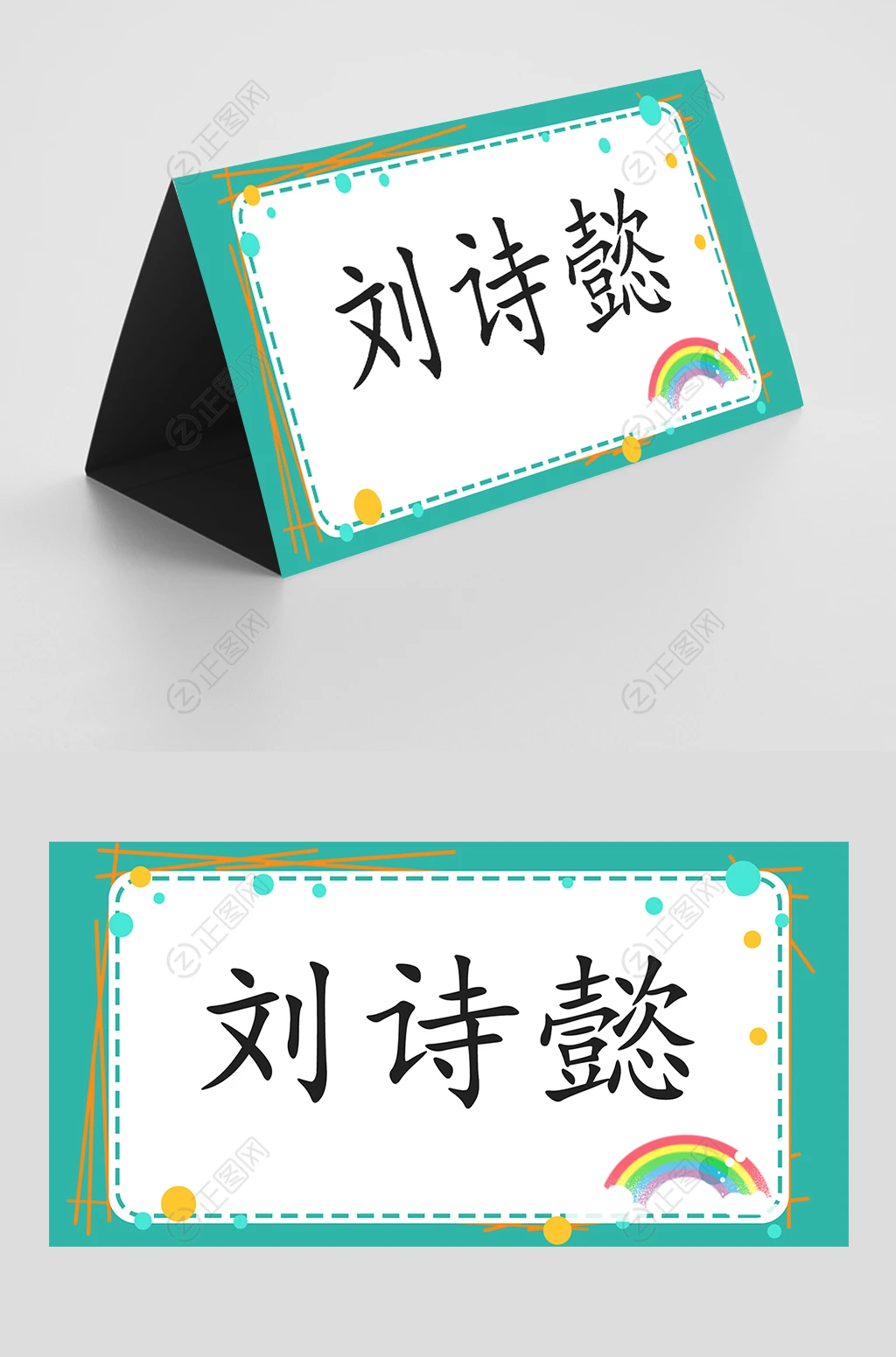 简单的学生姓名排设计模板 简单的学生姓名排设计模板