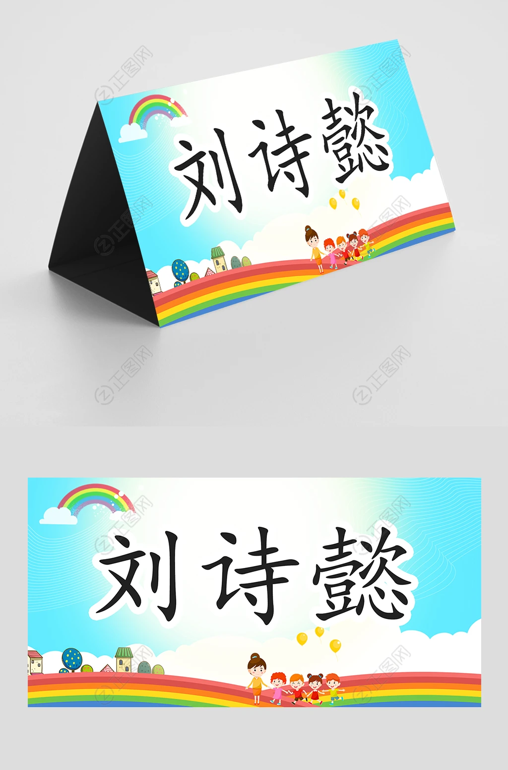 姓名牌小学生桌牌设计图片 姓名牌小学生桌牌设计图片
