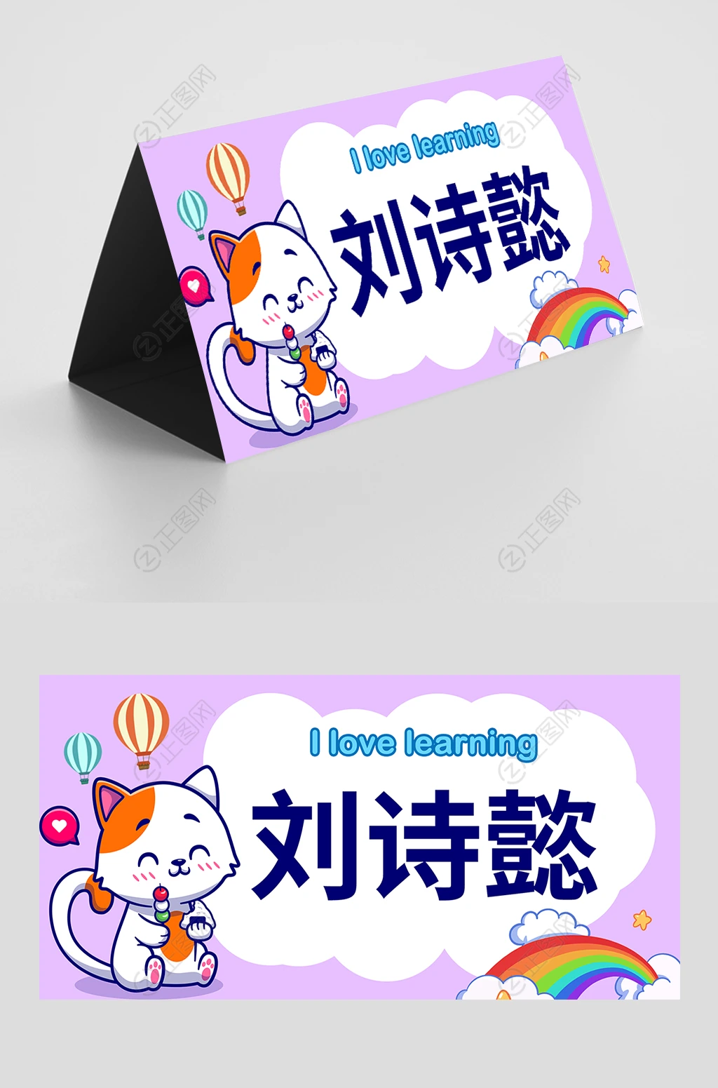 卡通可爱小猫小学生漂亮姓名牌图片【女生版】 卡通可爱小猫小学生漂亮姓名牌图片【女生版】