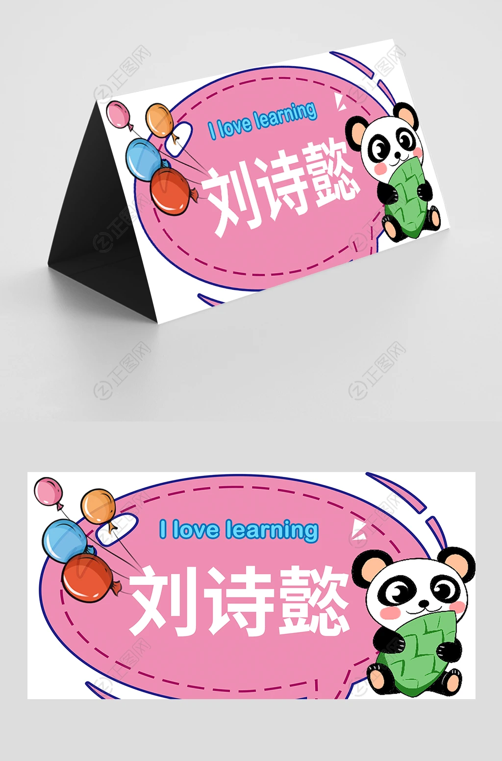 粉色女孩子小学生姓名牌图片 粉色女孩子小学生姓名牌图片