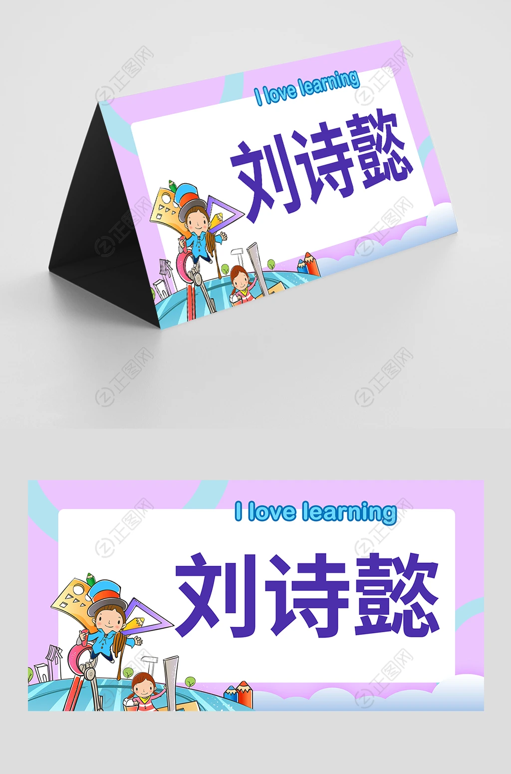 卡通姓名牌一年级姓名牌模板 卡通姓名牌一年级姓名牌模板