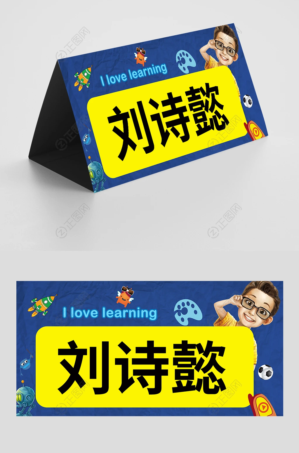 一年级小学生漂亮姓名牌图片【男生版】 一年级小学生漂亮姓名牌图片【男生版】