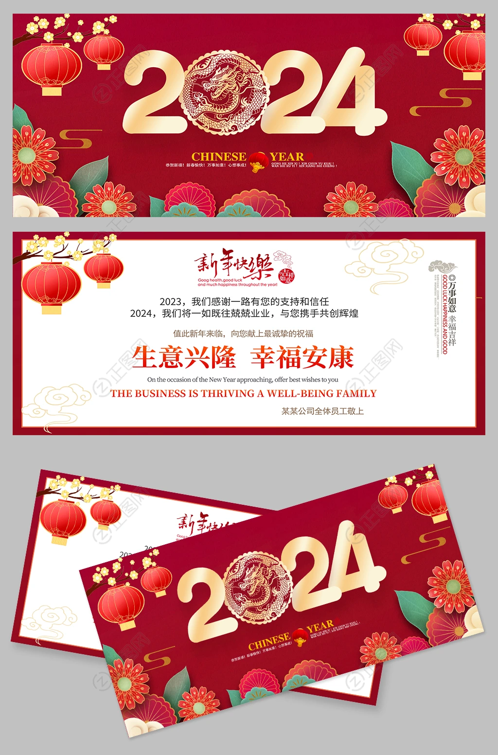 红色大气新年贺卡元旦春节电子祝福卡明信片模板 红色大气新年贺卡元旦春节电子祝福卡明信片模板