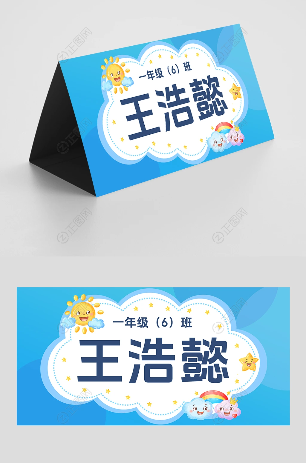 姓名牌下载【姓名牌怎么做简单又漂亮】 姓名牌下载【姓名牌怎么做简单又漂亮】