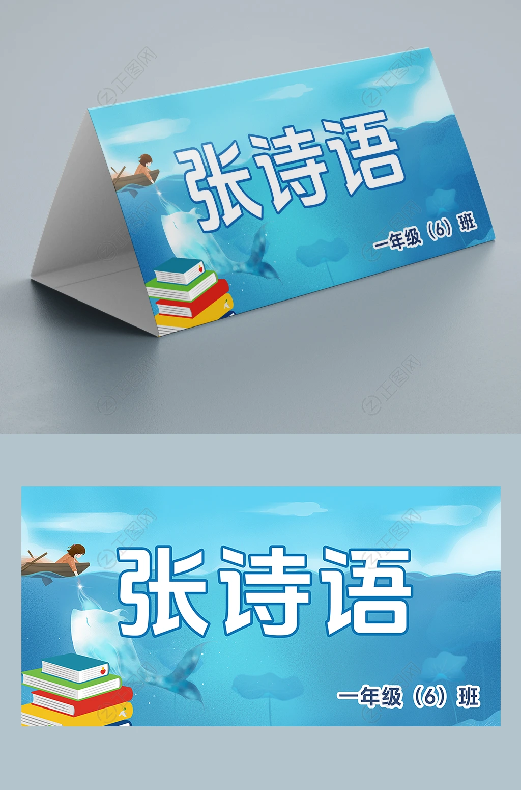 幼儿园小学生新生入学姓名席位牌三角座位牌 幼儿园小学生新生入学姓名席位牌三角座位牌