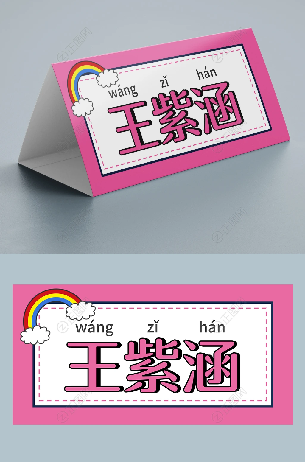 女生粉色的小学生漂亮姓名牌图片 女生粉色的小学生漂亮姓名牌图片