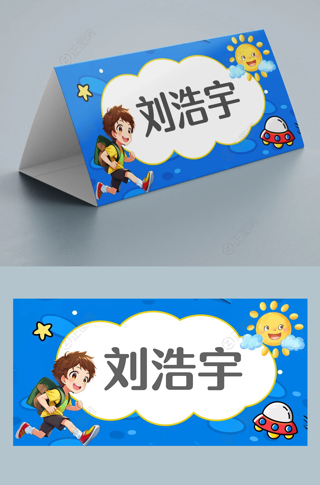 姓名牌一年级小学生桌牌名字牌桌面姓名卡名牌三角台卡 姓名牌一年级小学生桌牌名字牌桌面姓名卡名牌三角台卡