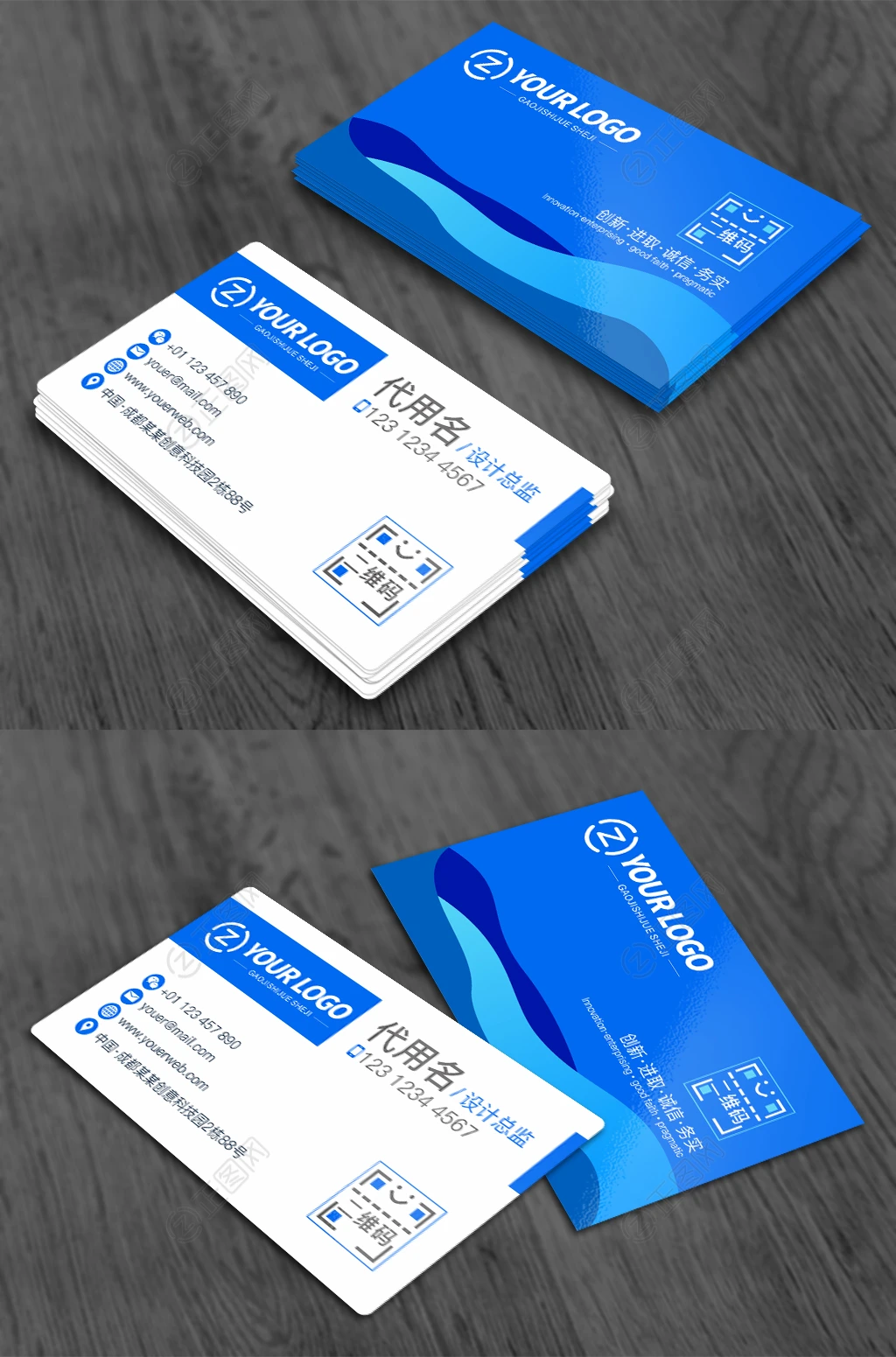 蓝色创意二维码企业名片下载 蓝色创意二维码企业名片下载