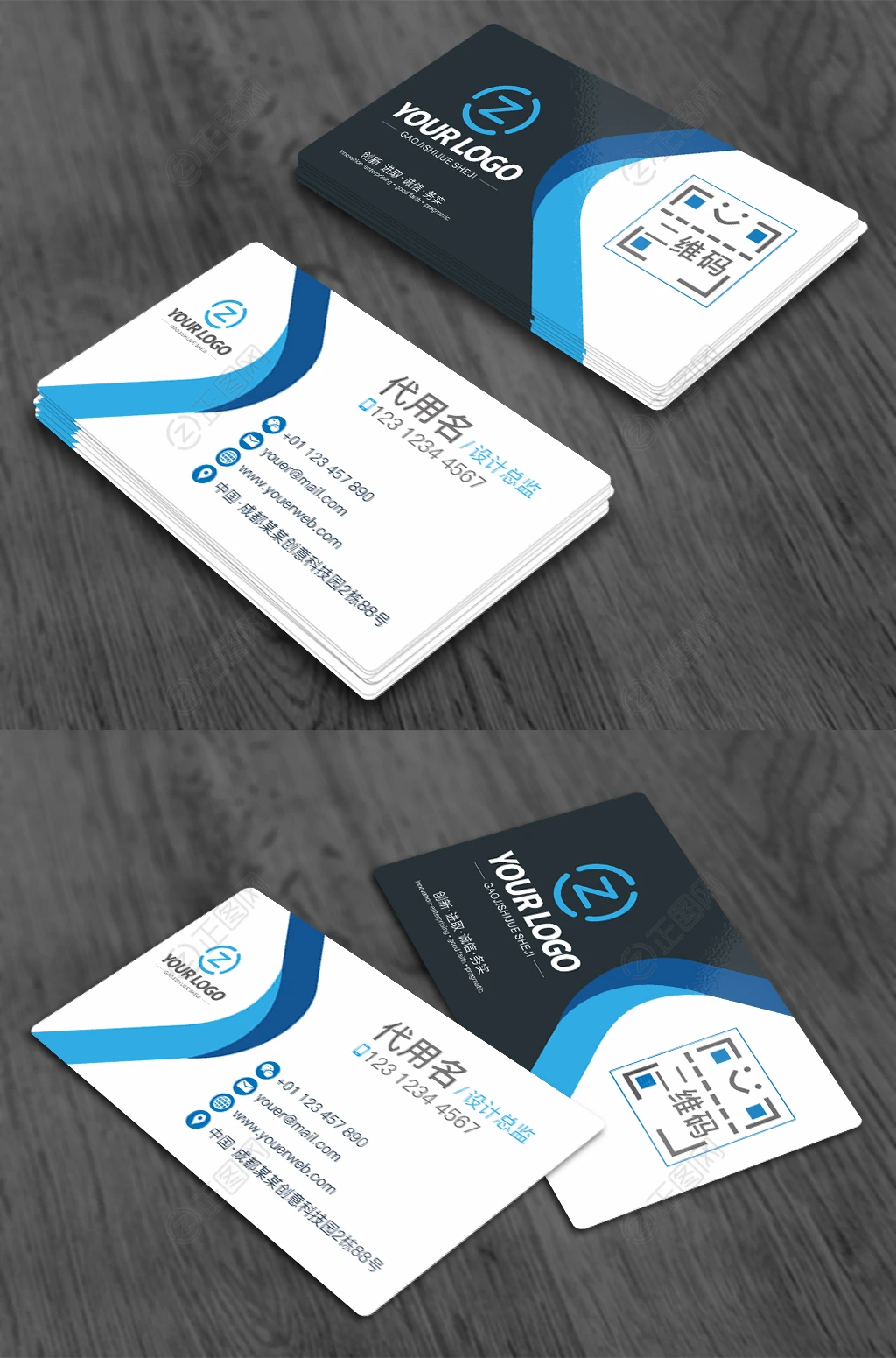 个人名片企业公司名片模板二维码名片下载 个人名片企业公司名片模板二维码名片下载