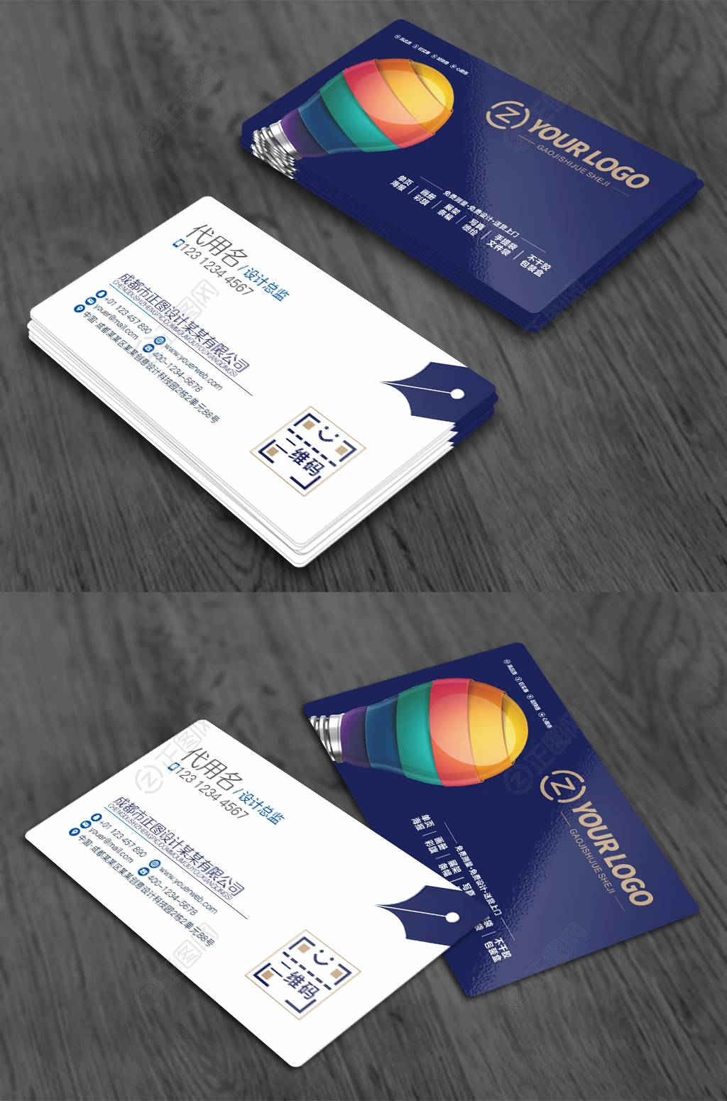 广告公司设计名片传媒名片模板 广告公司设计名片传媒名片模板