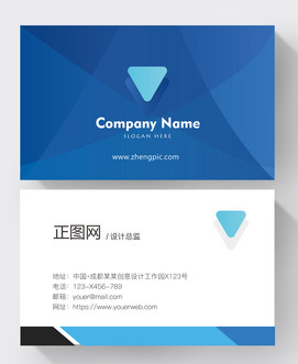 公司名片设计