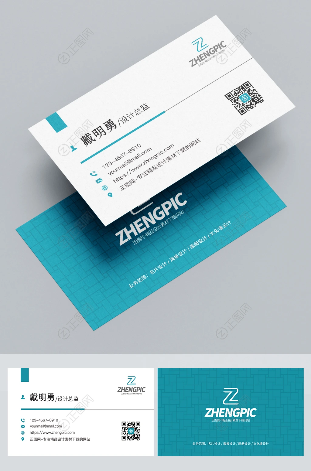 广告公司名片 广告公司名片