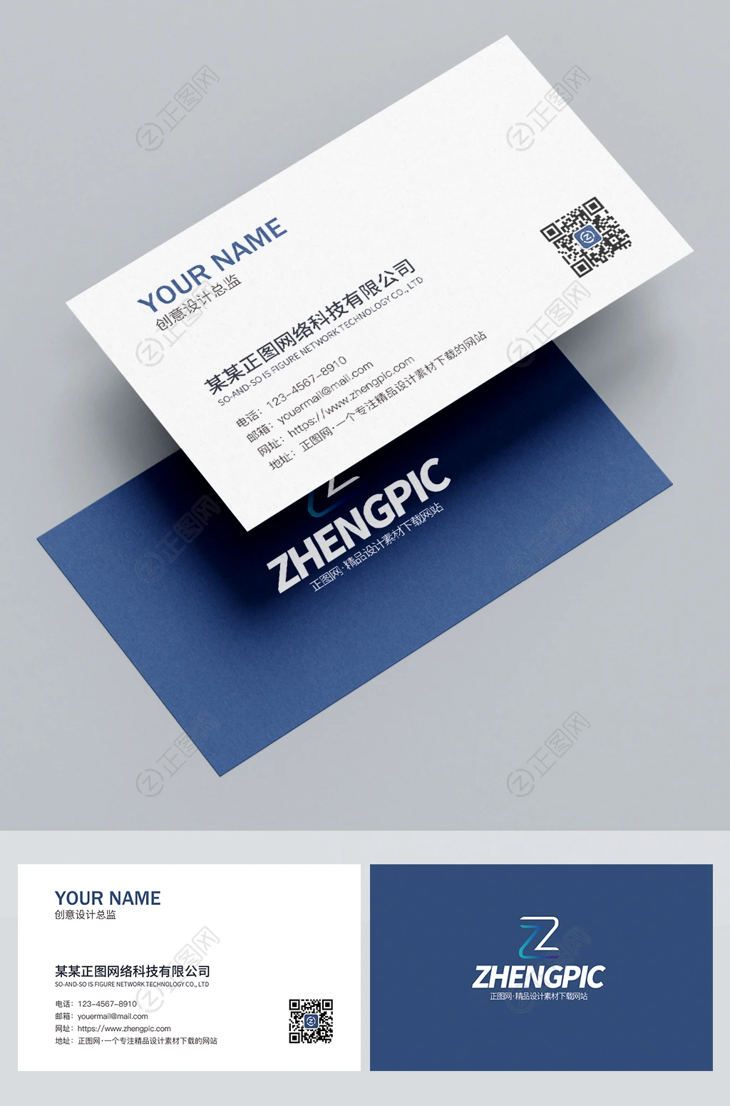 律师名片模板 律师名片模板
