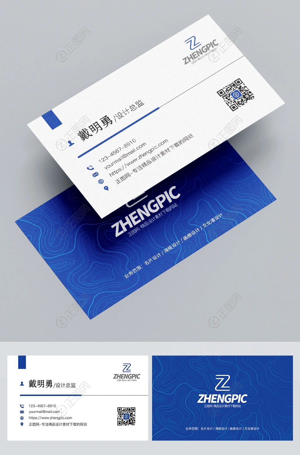 蓝色山脉线条纹理背景名片设计 蓝色山脉线条纹理背景名片设计