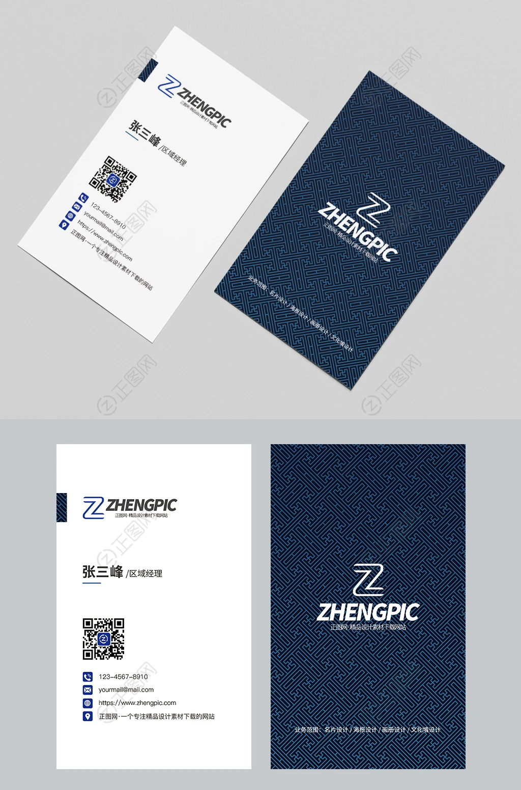 纹理背景高端名片模板 纹理背景高端名片模板