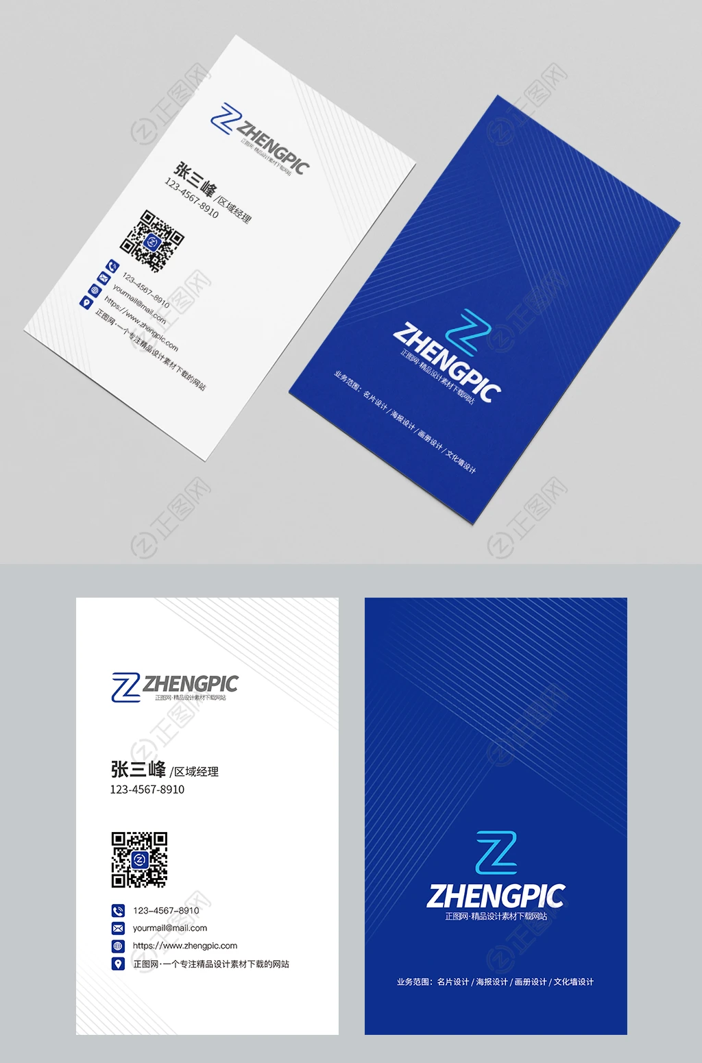 蓝色线条背景个性名片设计psd模板 蓝色线条背景个性名片设计psd模板