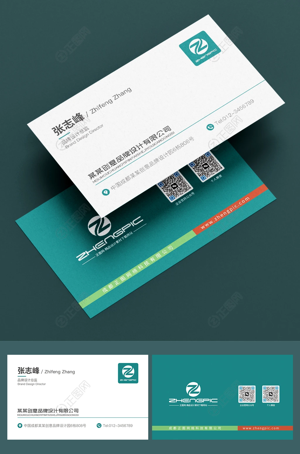 青色科技公司名片设计图片 青色科技公司名片设计图片
