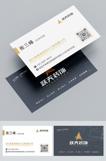 黑色高端装饰名片cdr模板