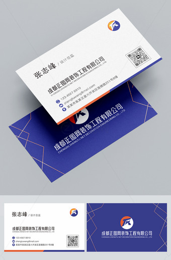 装饰装修名片