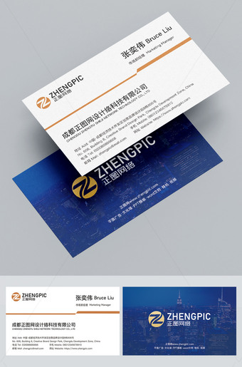 建筑装饰工程装修公司名片模板