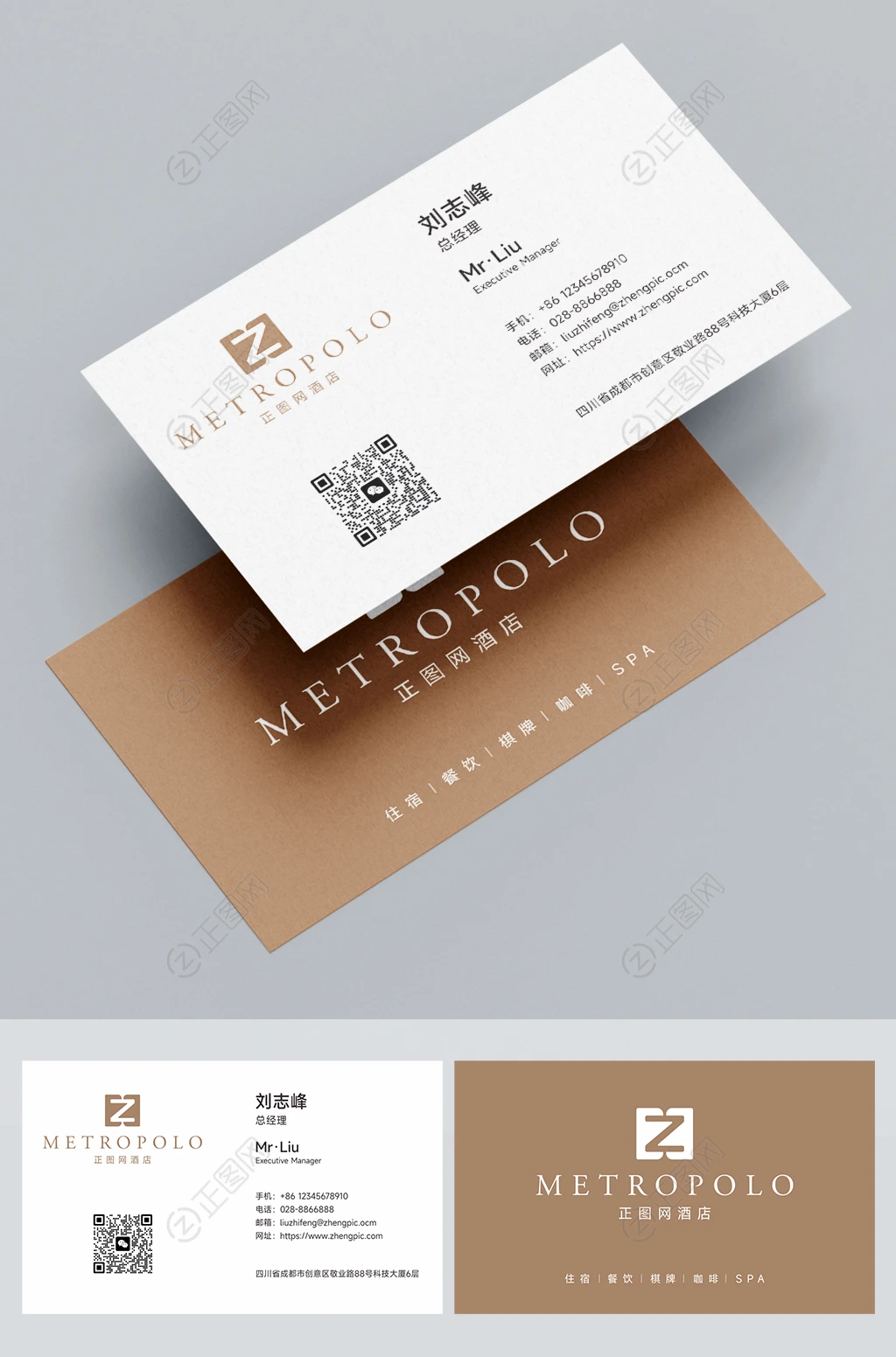酒店名片设计cdr模板下载